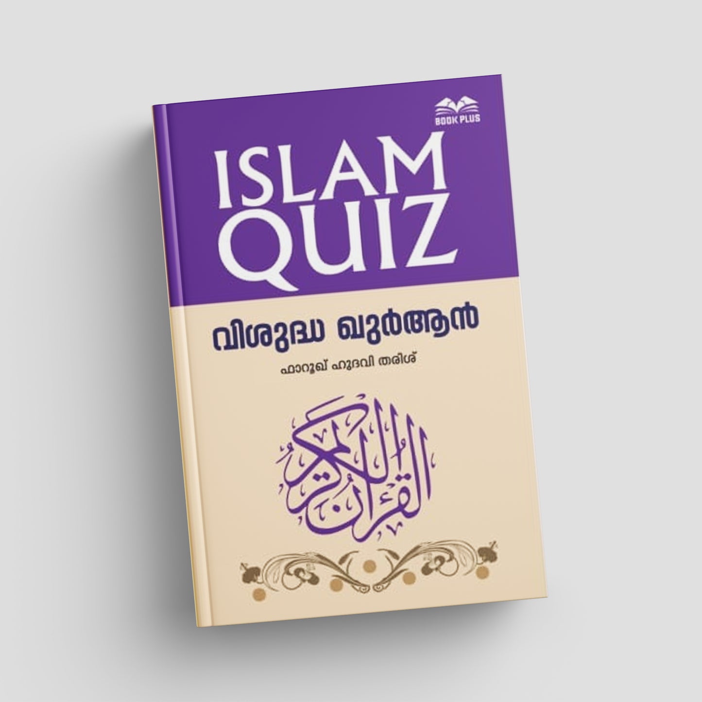 Book titled 'Islam Quiz' with purple and beige cover on a light gray background