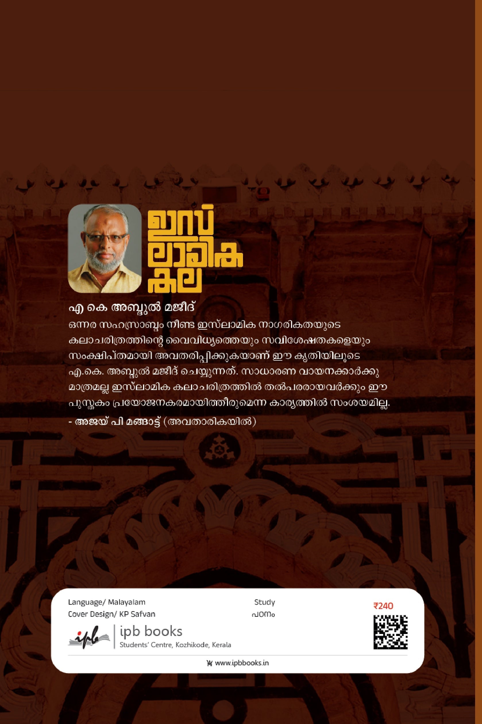 Book cover with intricate designs and text on a brown background