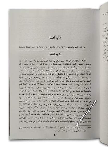 حاشية الجمل على شرح المنهج 1/8 – دار كتب العلمية