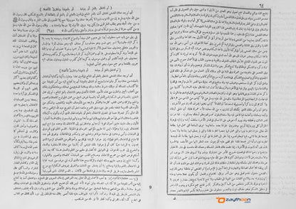 Kifayath Al Atqiya Va Minhaj Al Asfiya كفاية الأتقياء و منهاج الأصفياء
