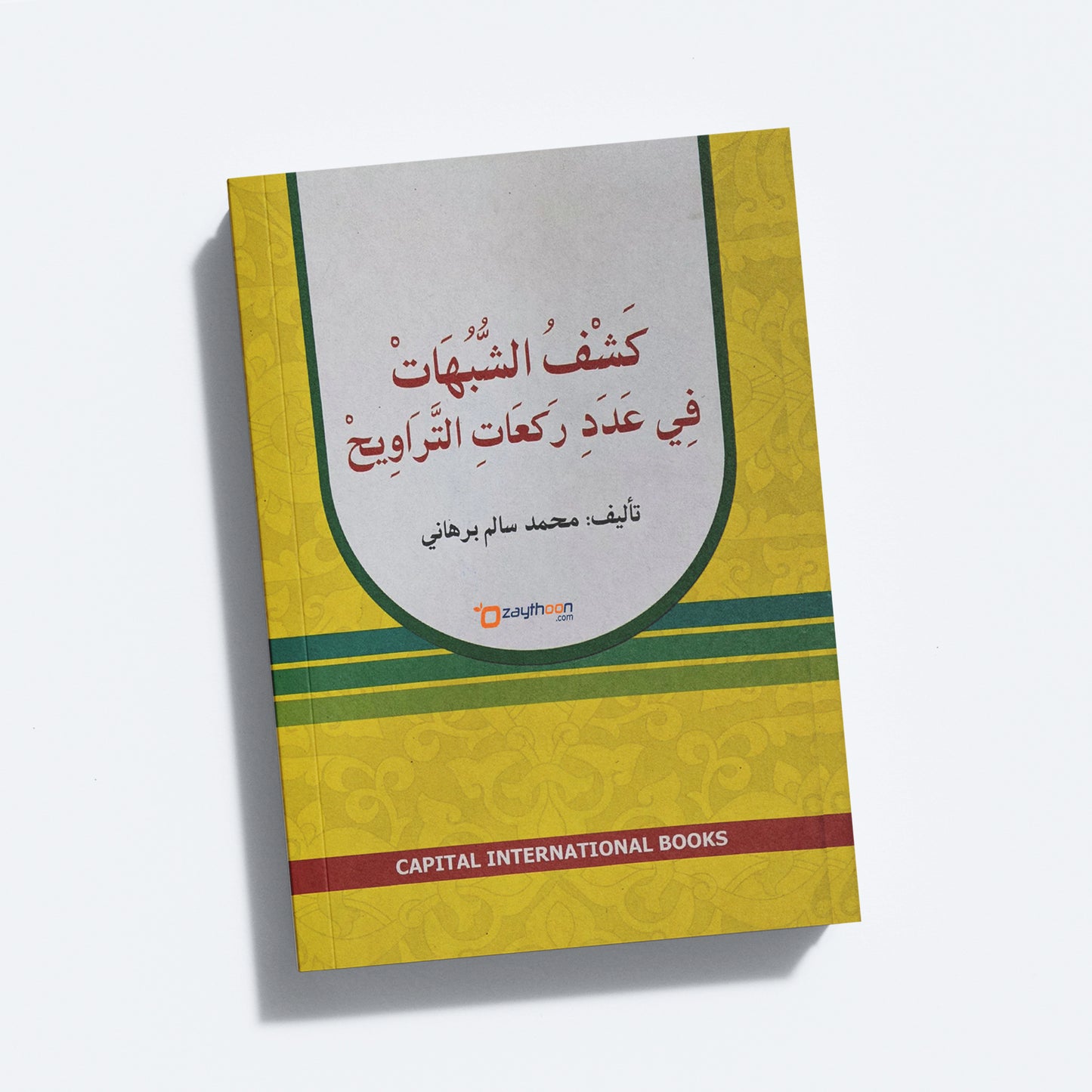 Kashfu Shubahaath fi Hadadi Rakaahathi Tharaveeh كشف الشّبهات في عدد ركعات التّراويح