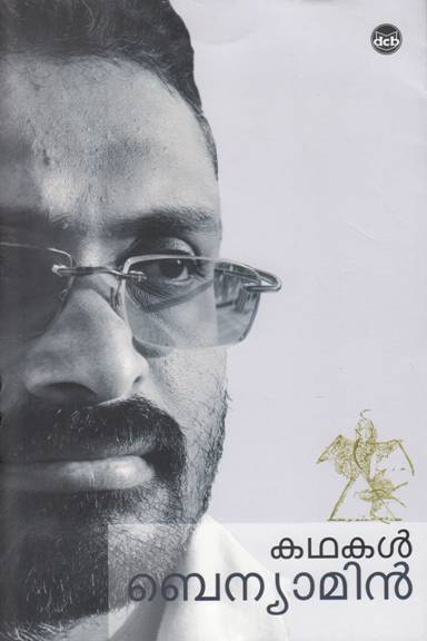 Kathakal - Benyamin