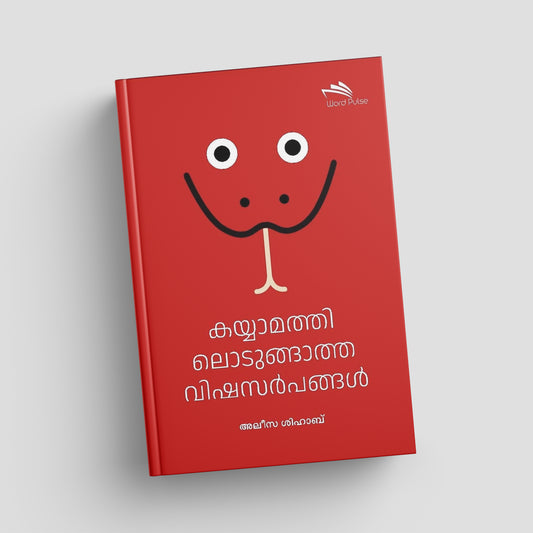 Red book with a smiley face design on a light gray background