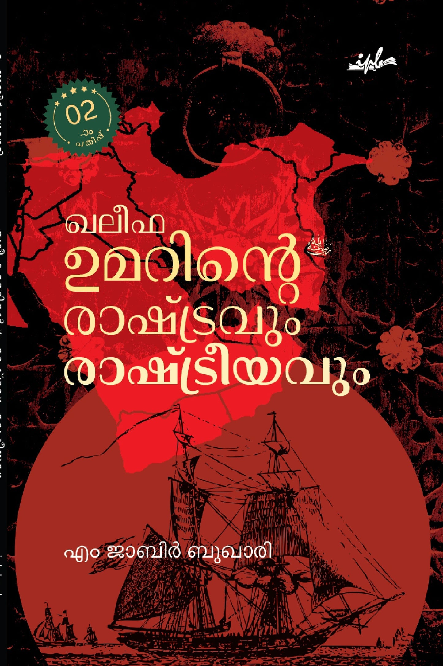 Book cover with red background, ship illustration, and text in a foreign language