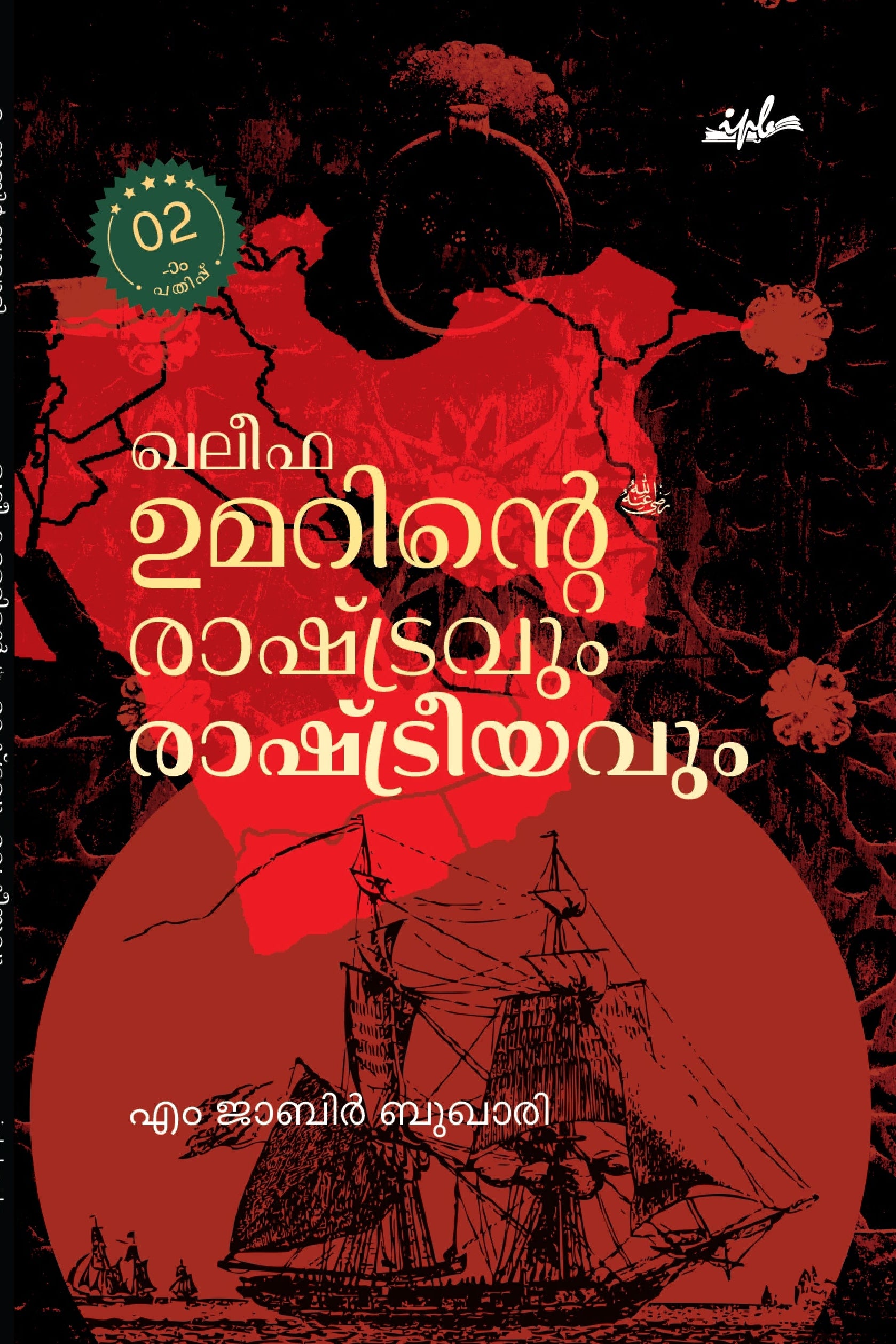Book cover with red background, ship illustration, and text in a foreign language