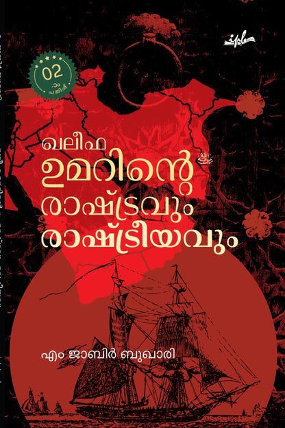 Book cover with red background, ship illustration, and text in a foreign language