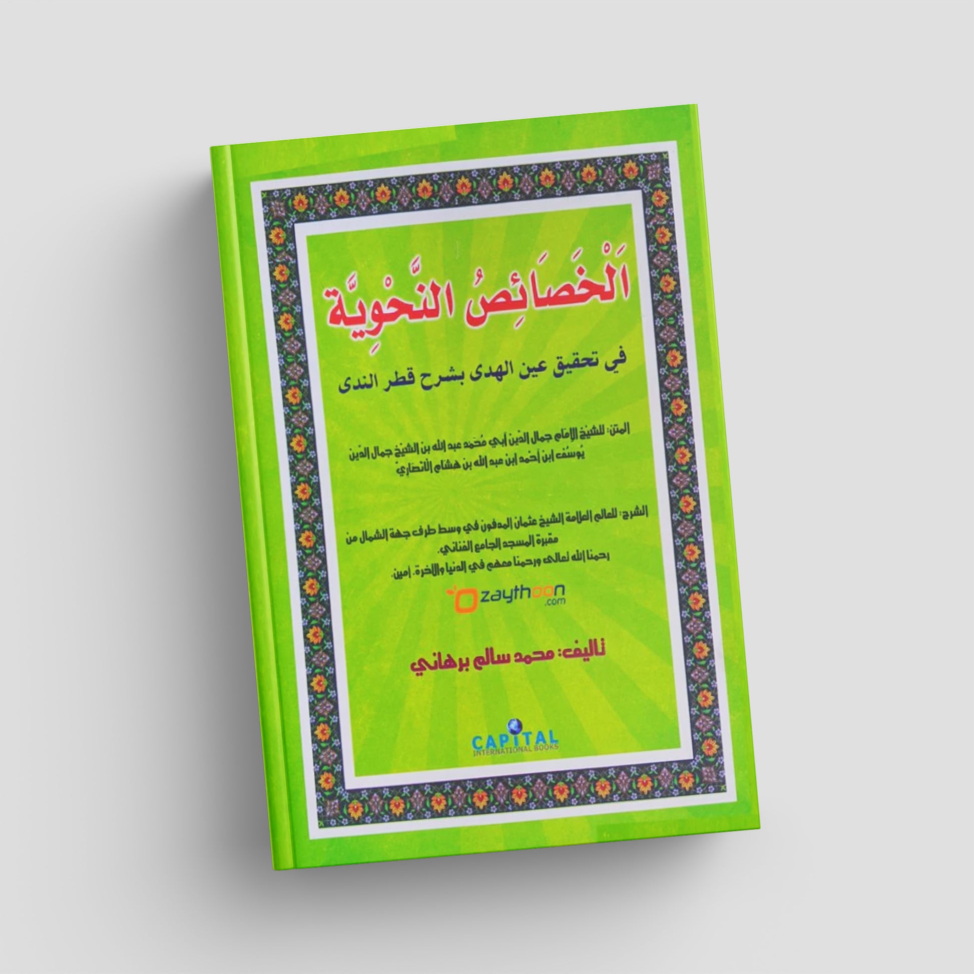 Book with a green cover and decorative border on a white background