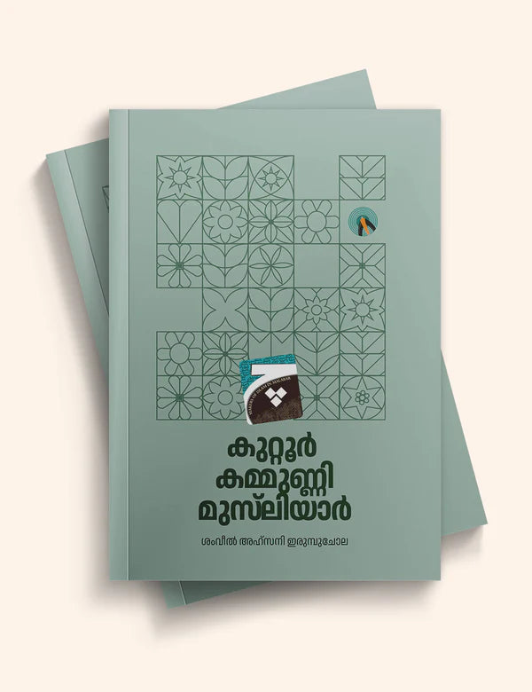Kuttoor Kammunni Musliyar