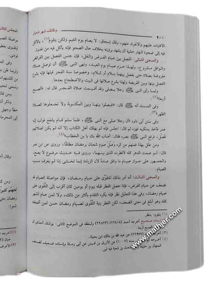 لطائف المعارف فيما لمواسم العام من الوظائف – دار الحديث