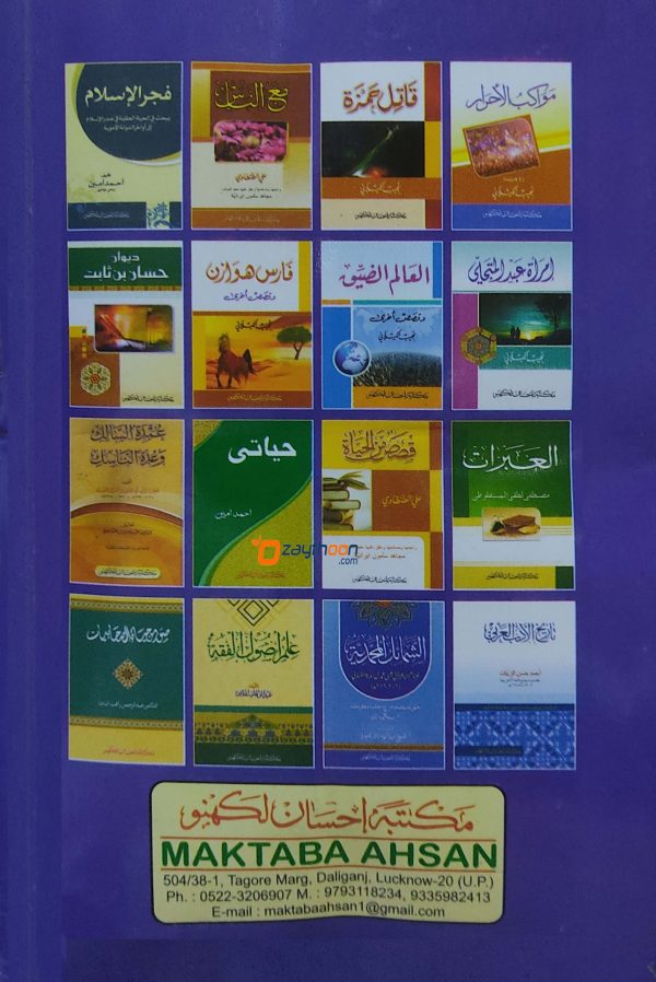Layali Shuhad ليالي السّهاد