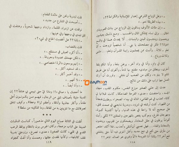 Layali Shuhad ليالي السّهاد