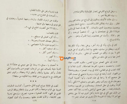 Layali Shuhad ليالي السّهاد