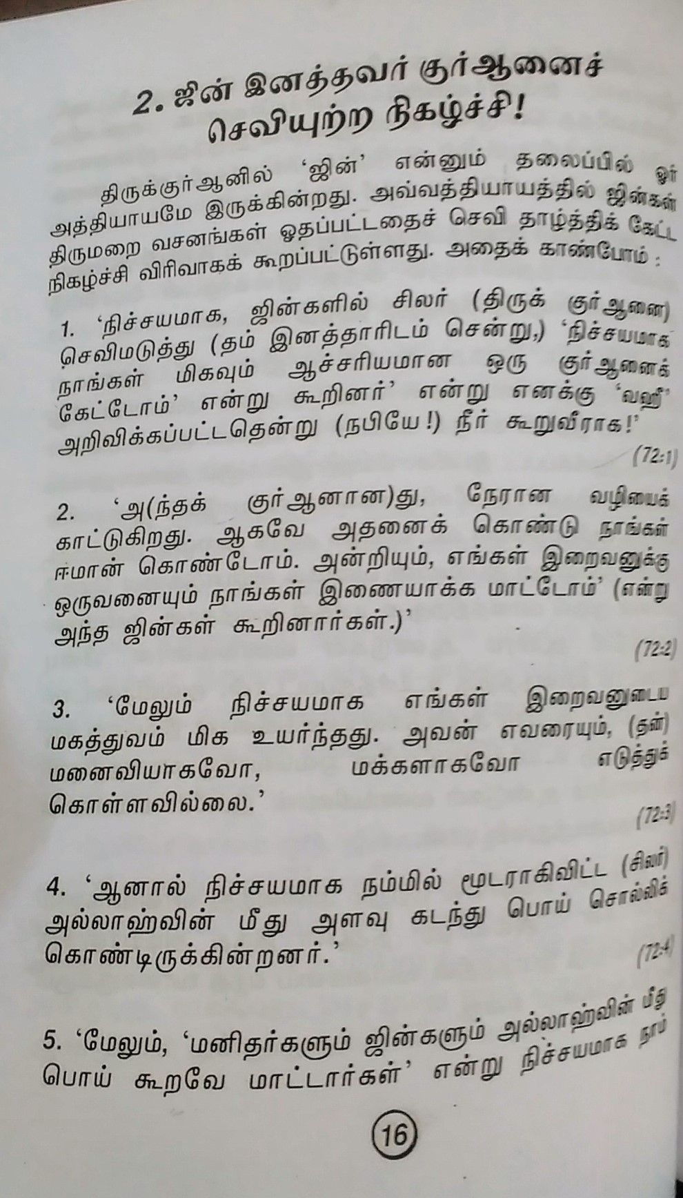 Jinkalaip Patrtriya Marmangal