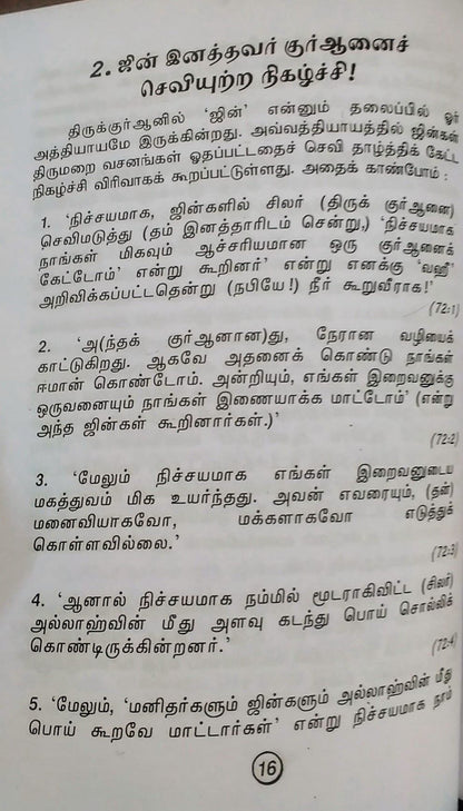 Jinkalaip Patrtriya Marmangal