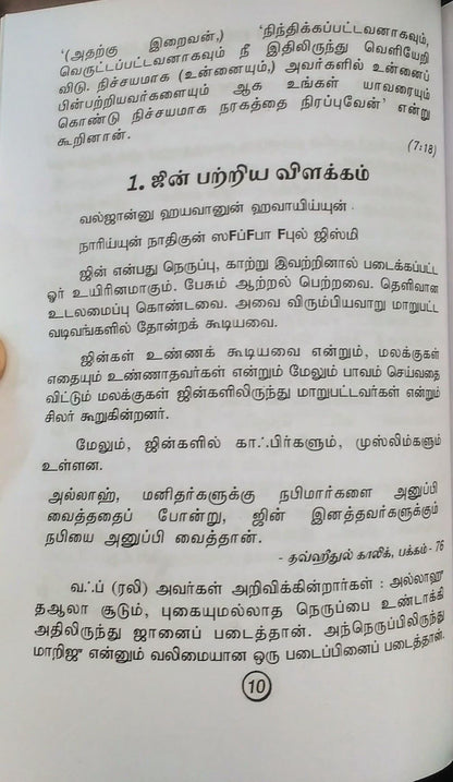 Jinkalaip Patrtriya Marmangal