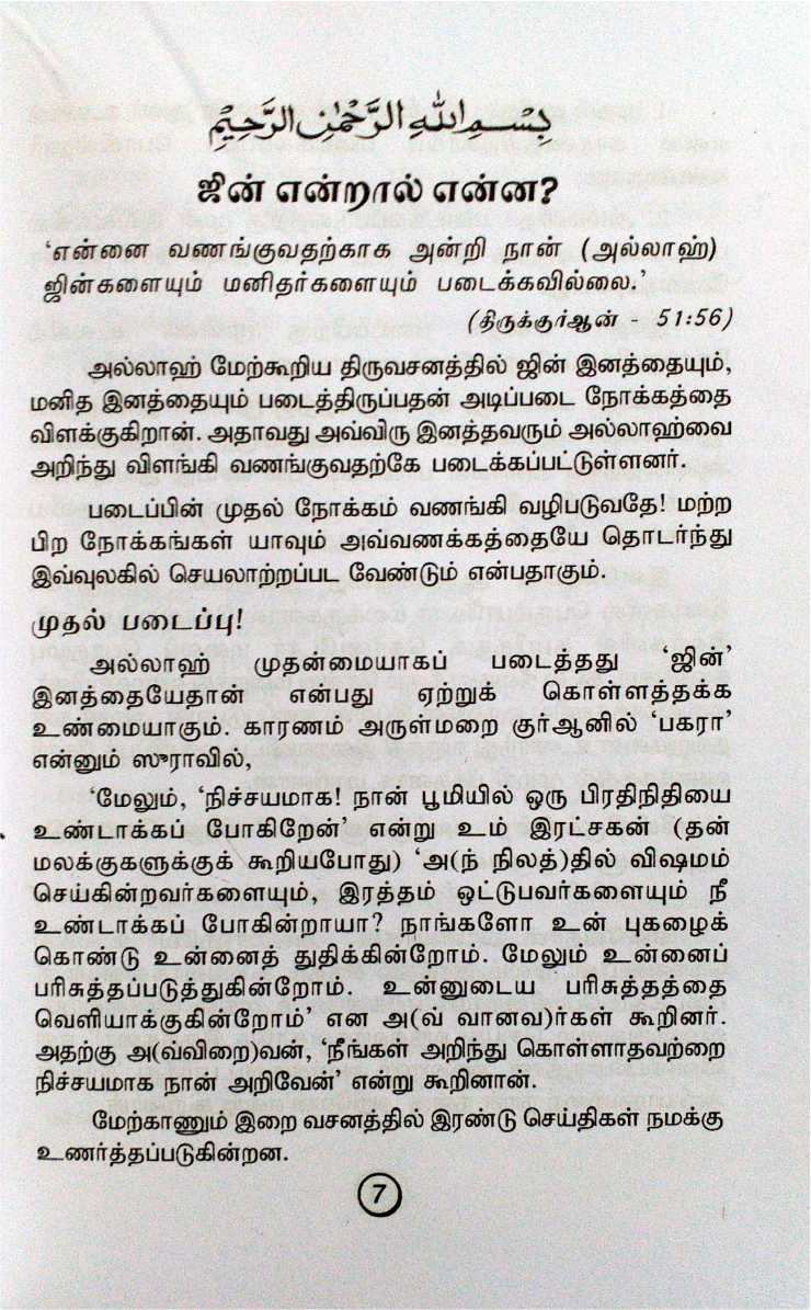 Jinkalaip Patrtriya Marmangal