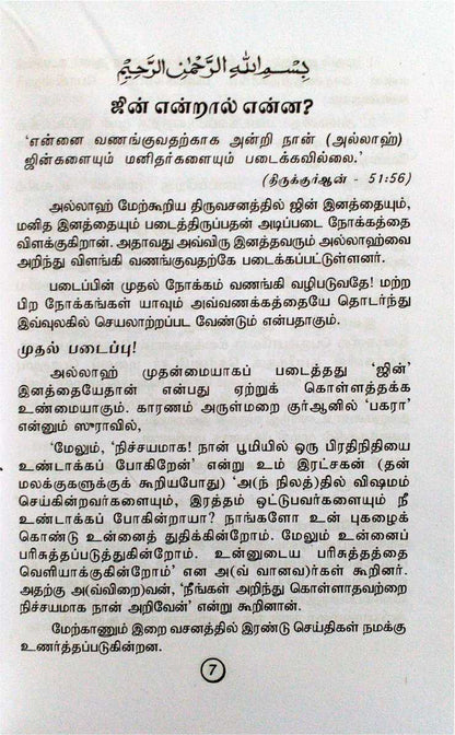 Jinkalaip Patrtriya Marmangal