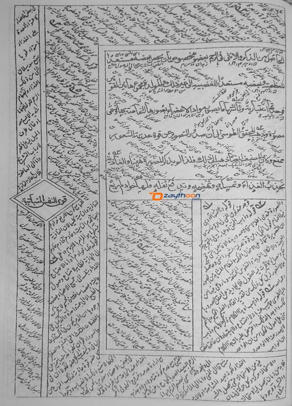 Al Maibadi Ain Al Qulat الميبذى عين القضاة