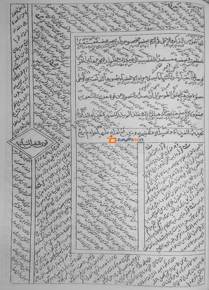 Al Maibadi Ain Al Qulat الميبذى عين القضاة
