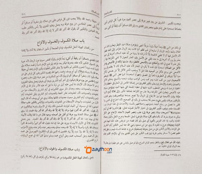Maraqi Al Falah مراقي الفلاح
