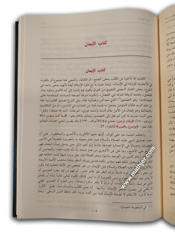 مرقاة المفاتيح 1/11 (شموا – لونان) – دار كتب العلمية