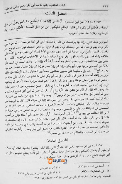 Mirqat Al Mafatih Sharah Mishkat Al Masabeeh مرقات المفاتيح شرح مشكاة المصابيح
