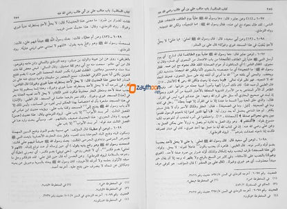 Mirqat Al Mafatih Sharah Mishkat Al Masabeeh مرقات المفاتيح شرح مشكاة المصابيح