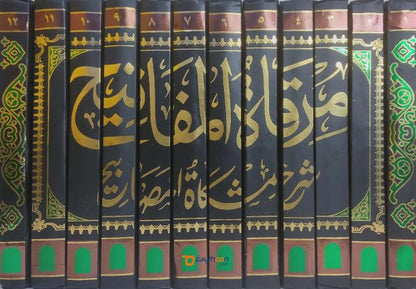 Mirqat Al Mafatih Sharah Mishkat Al Masabeeh مرقات المفاتيح شرح مشكاة المصابيح