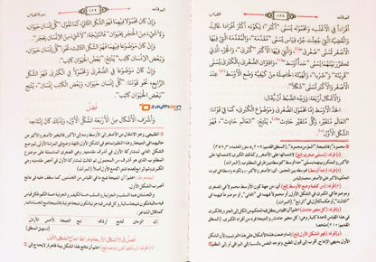 Al Mirqaath المرقات