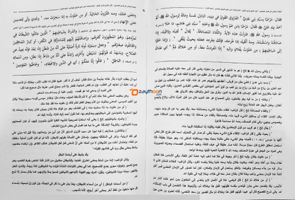 Al Manhal al saafi ala Thafseer al Bailavi Juz 1 المنهل الصّافي على تفسير البيضاوي الجزء الاول