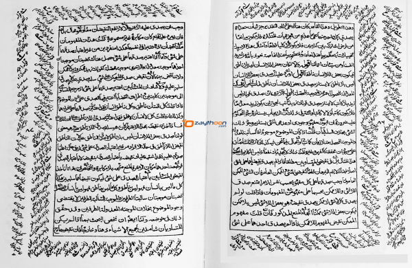 Meer Qutbi Sharah al Risalat al Shamsiya مير قطبى شرح الرّسالة الشّمسيّة