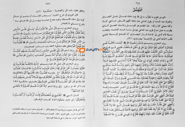 Mira’At – Sharah Mishkath Juz 3 مرآة شرح المشكوة الجزء الثالث