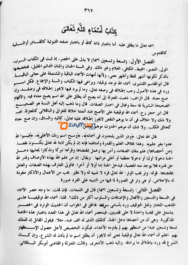 Mira’At – Sharah Mishkath Juz 4 مرآة شرح المشكوة الجزء الرابع
