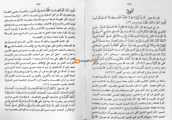 Mira’At – Sharah Mishkath Juz 4 مرآة شرح المشكوة الجزء الرابع