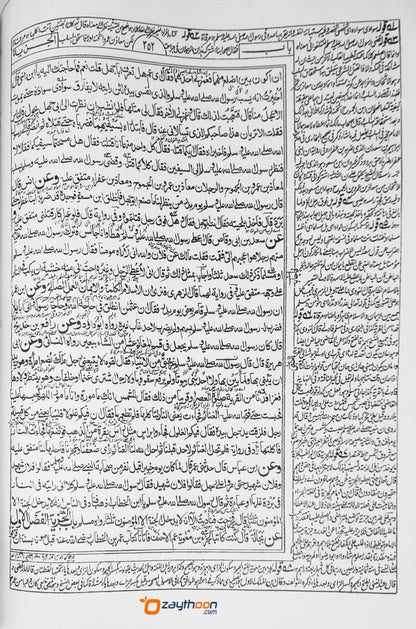 Mishkathul Masabeeh Kamil مشكاة المصابيح كامل