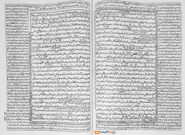 Mishkathul Masabeeh Kamil مشكاة المصابيح كامل