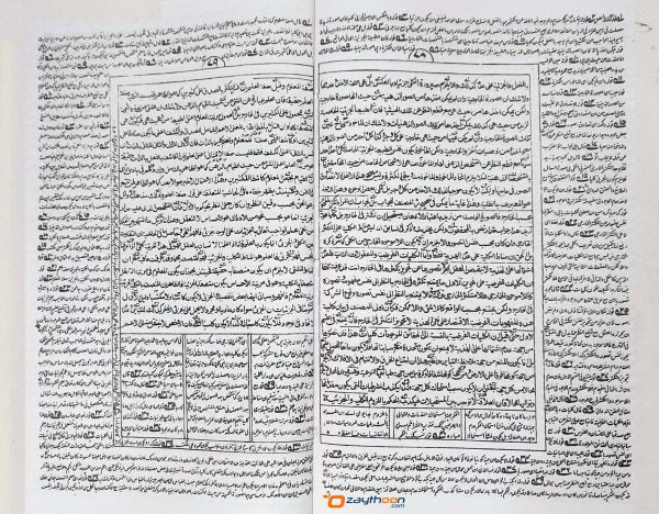 Mulla Hasan Matn Sullam Al Uloom ملّاحسن متن سلّم العلوم