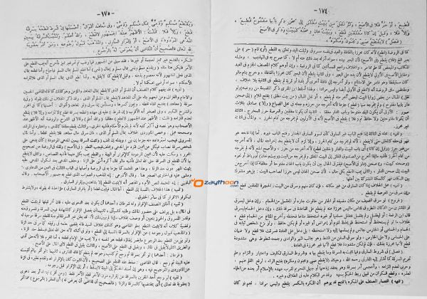Mugni Muhthaj Ila Mahrifati Mahani Alfal Al Minhaj مغنى المحتاج إلى معرفة معانى ألفاظ المنهاج