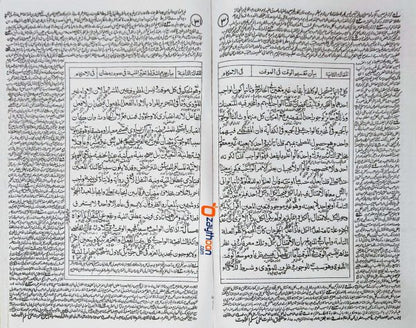 Musallam Al Suboot مسلّم الثّبوت