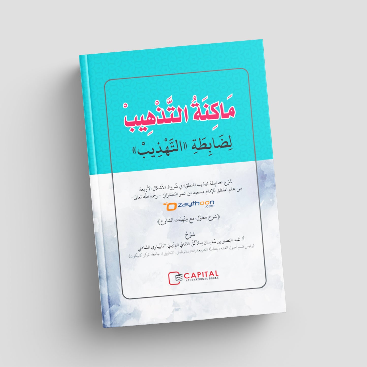 Book with a blue cover and white text on a light gray background