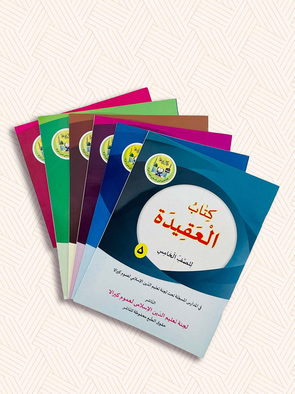 Set of colorful Madrasa books with Arabic text on a textured white background