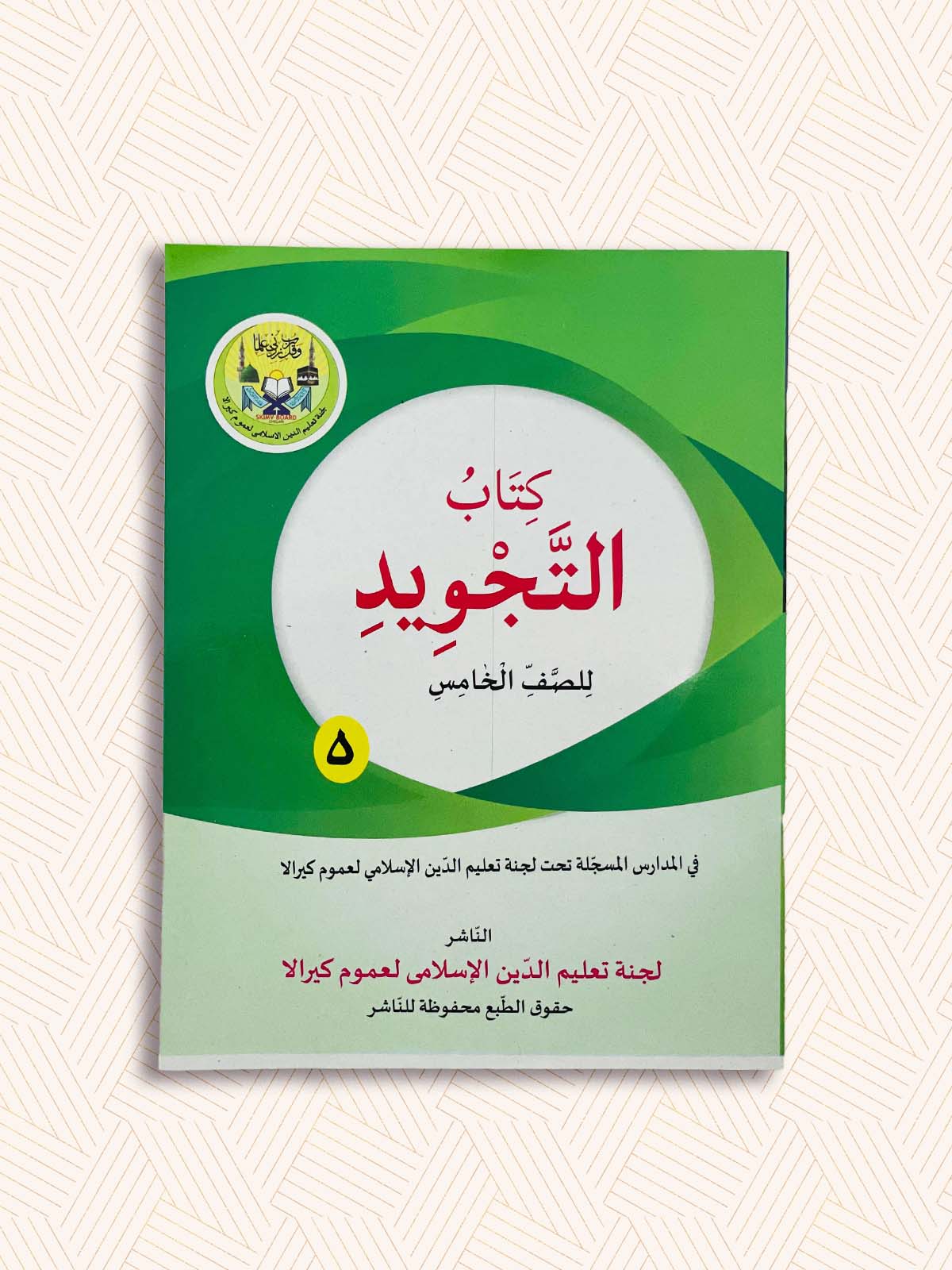 Madrasa Book cover with green and white design on a textured beige background