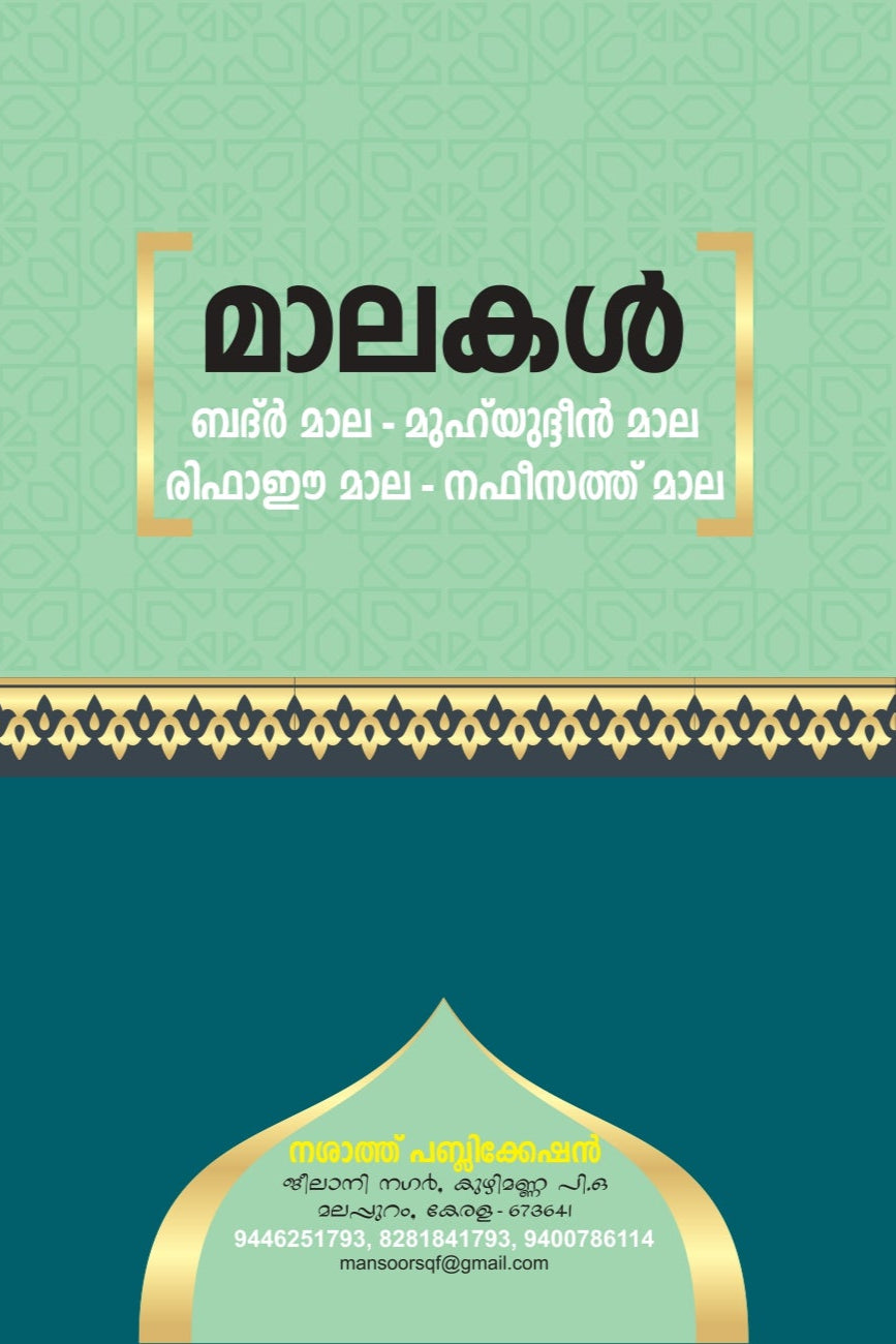 Book cover with Arabic text and gold decorative elements on a green and blue background