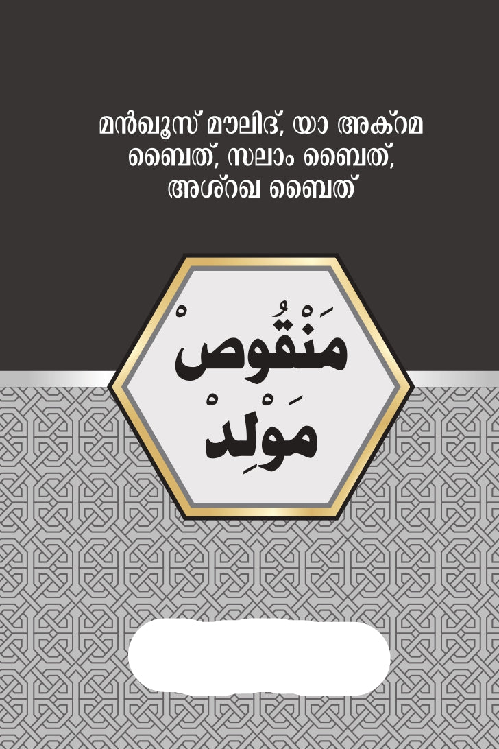 Book cover with Arabic text on a gray and white background
