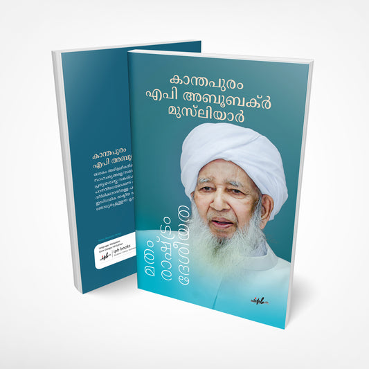 മതം, രാഷ്ട്രം, ദേശീയത