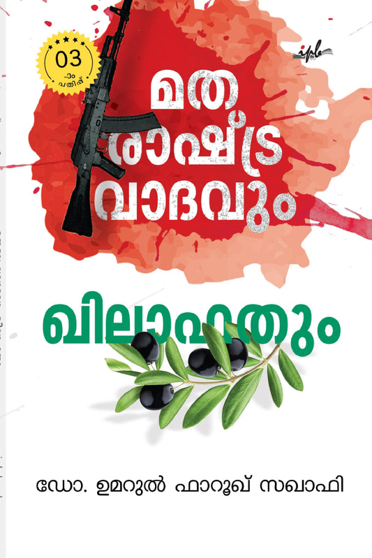 Book cover with text and graphics on a white background
