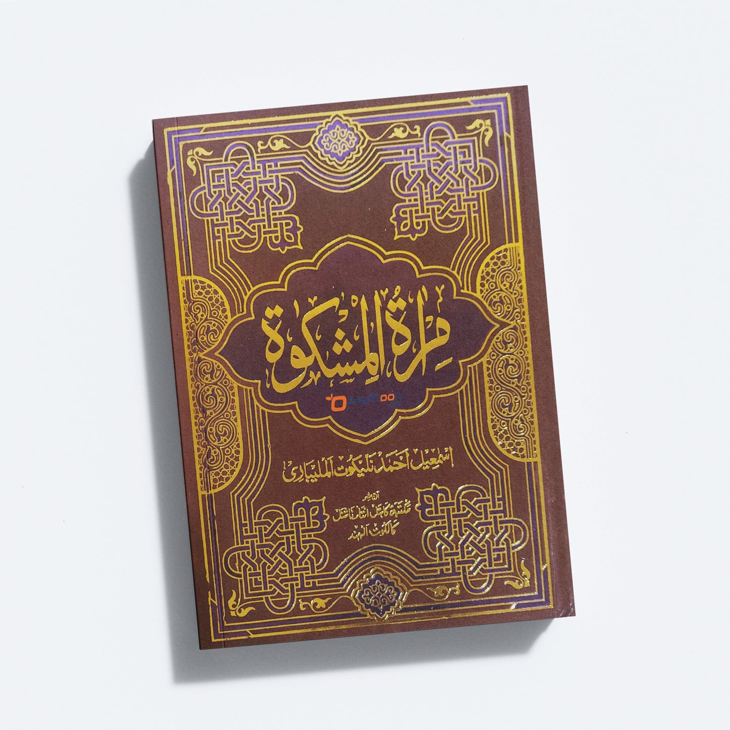 Mira’At – Sharah Mishkath Juz 4 مرآة شرح المشكوة الجزء الرابع