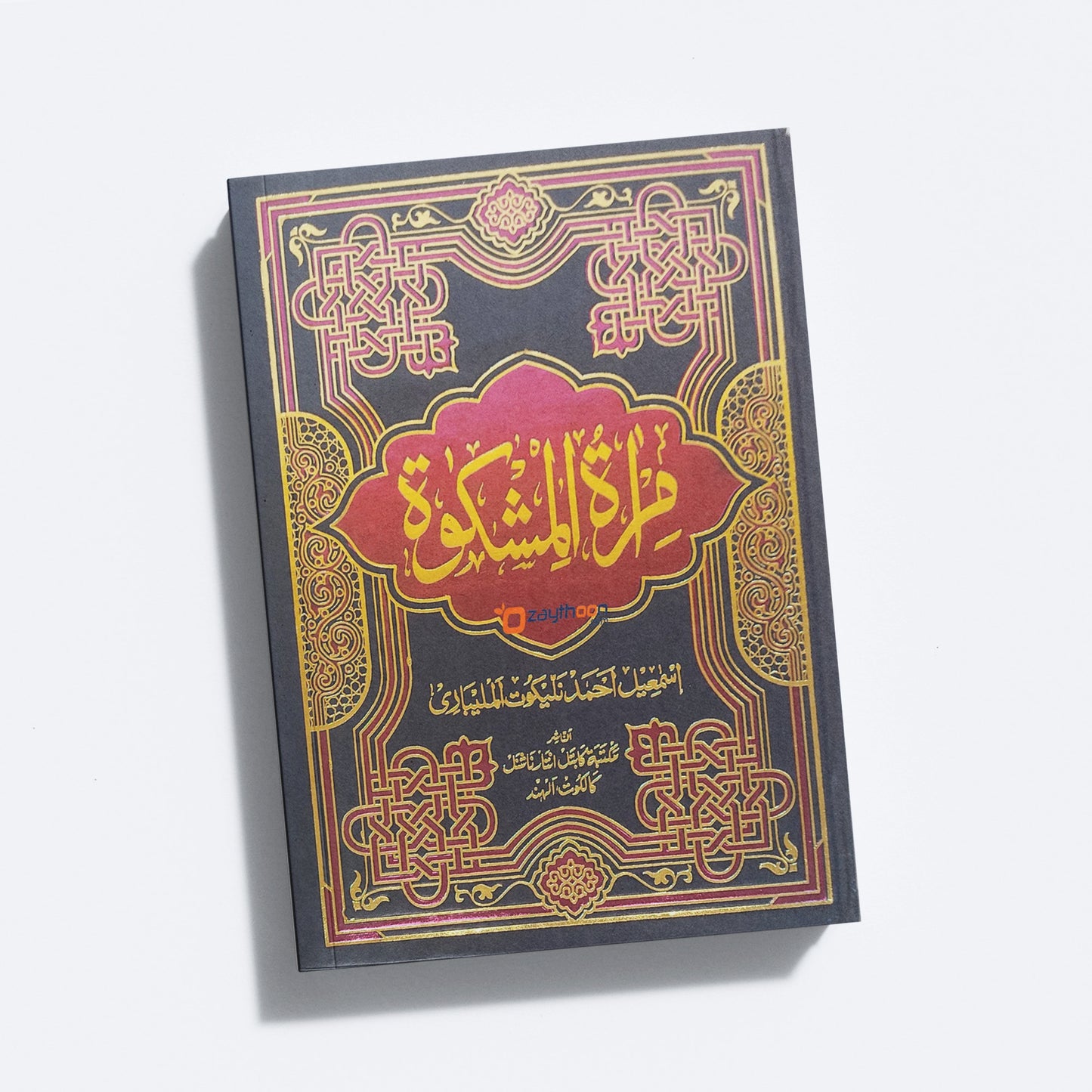 Mira’At – Sharah Mishkath Juz 7 امرآة شرح المشكوة الجزء لسابع