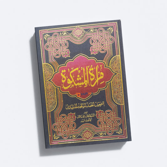 Mira’At – Sharah Mishkath Juz 7 امرآة شرح المشكوة الجزء لسابع