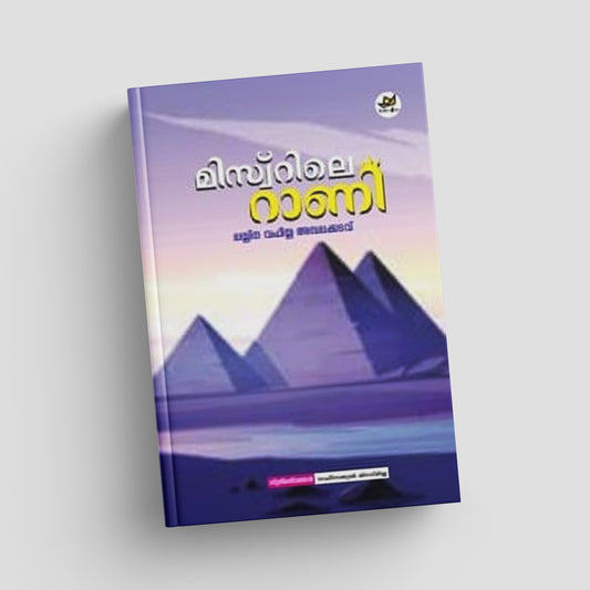 Book with purple cover featuring mountains and text on a light gray background